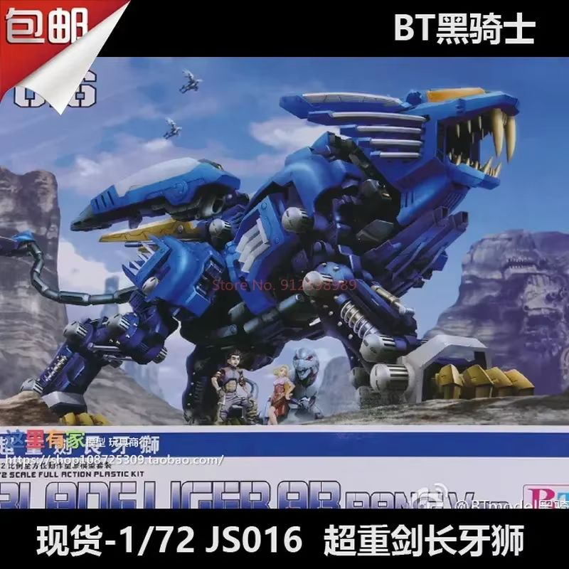 Model Kit Zoids Blade Liger - ZOIDS BT Modelo JS003 RPZ-028 Lâmina
