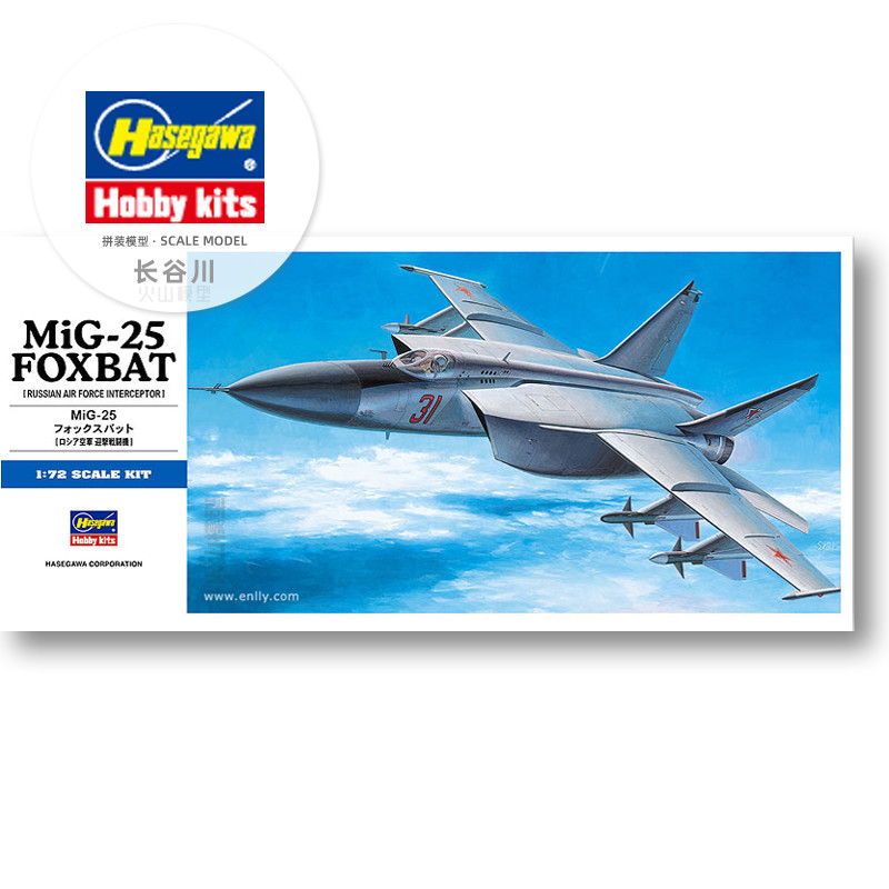 Model Kit Hasegawa - Modelo de montagem pré-fabricado Hasegawa-00434 1/72