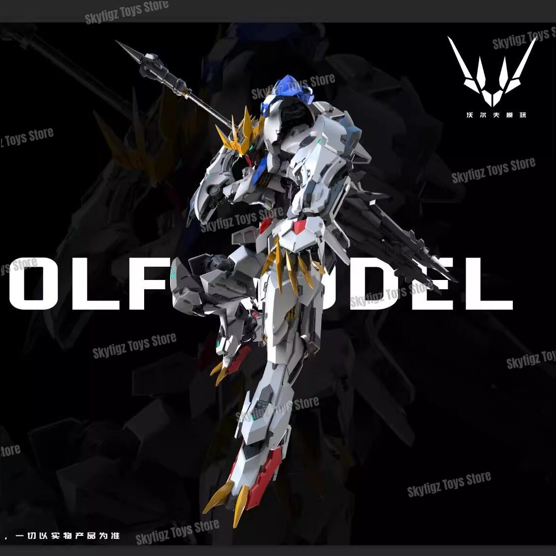 Em Estoque: WOLF Segundo Lote  - Gundam Model Mg avaliação e preço