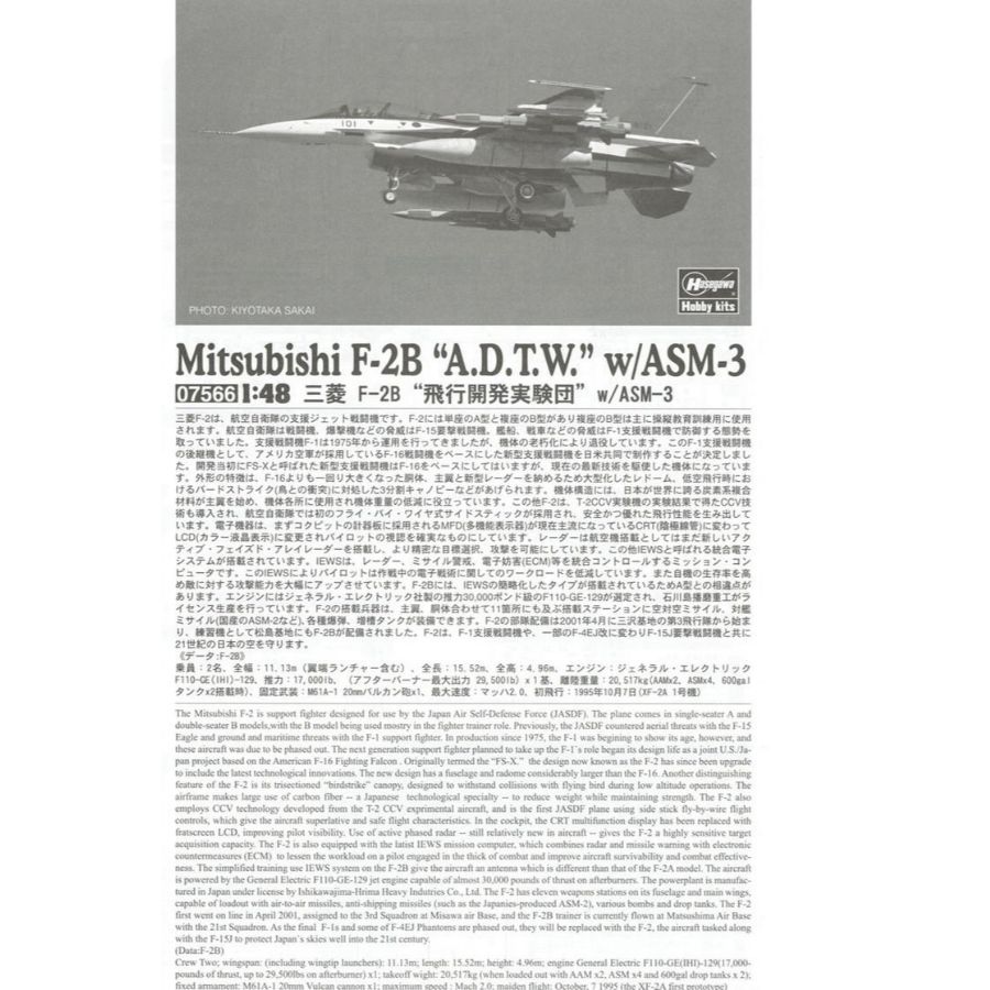 HASEGAWA HA07566 1/48 Mitsubis - Model Kit Hasegawa avaliação e preço