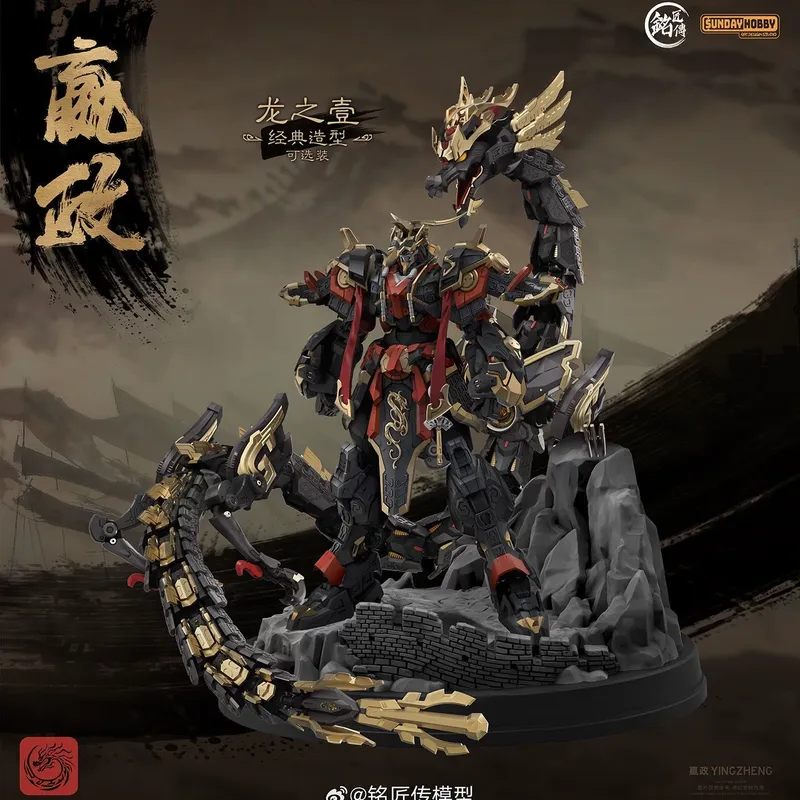 SUNDAYHOBBY Ming Jiang Zhuan 1 - Model Kit Nemesis avaliação e preço