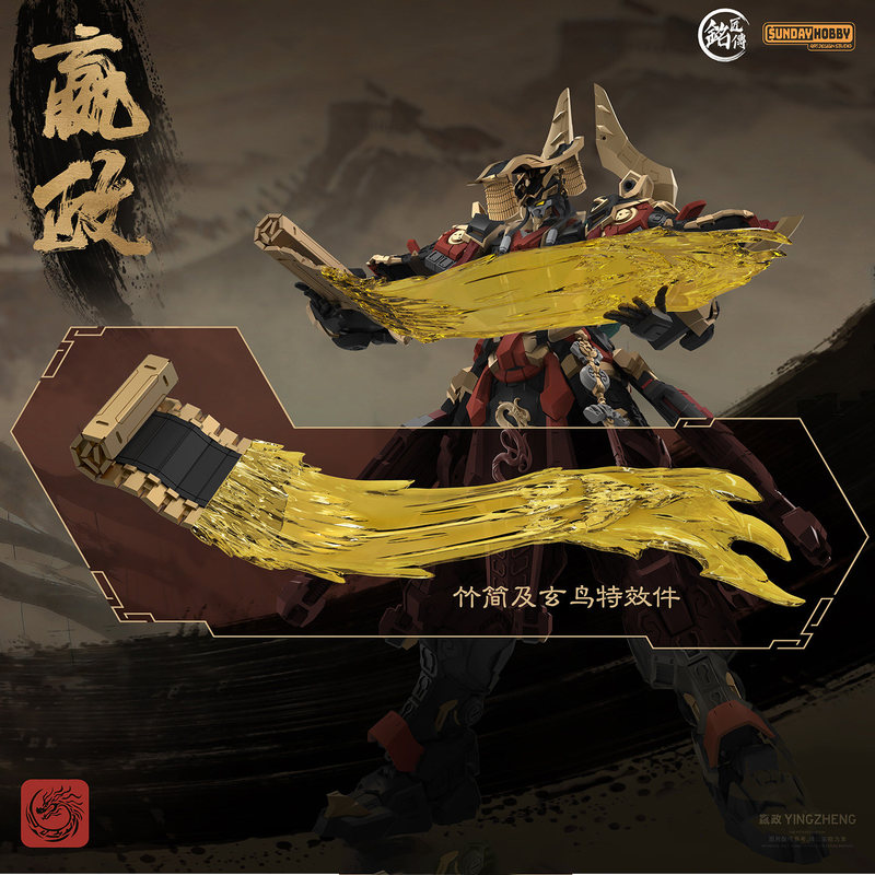 SUNDAYHOBBY Ming Jiang Zhuan 1 - Model Kit Nemesis avaliação e preço
