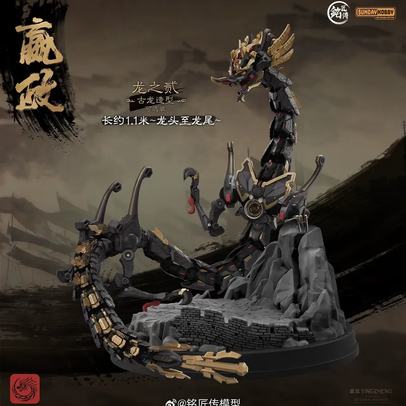 SUNDAYHOBBY Ming Jiang Zhuan 1 - Model Kit Nemesis avaliação e preço