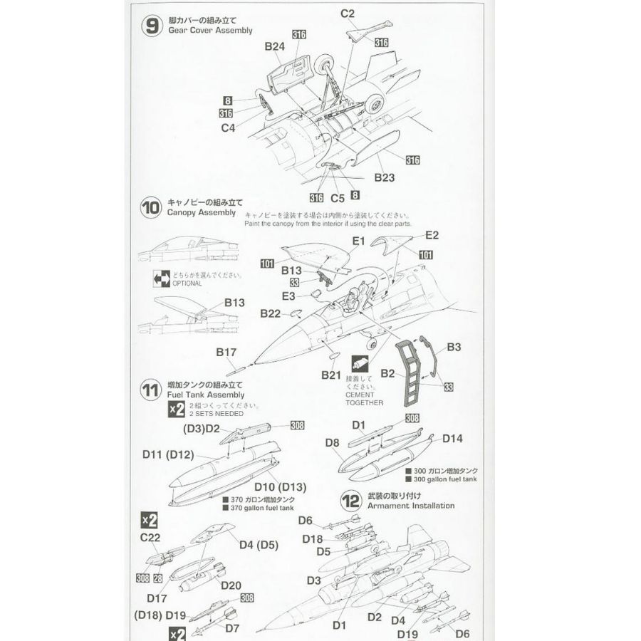 HASEGAWA HA00232 1/72 F-16C Fi - Model Kit Hasegawa avaliação e preço