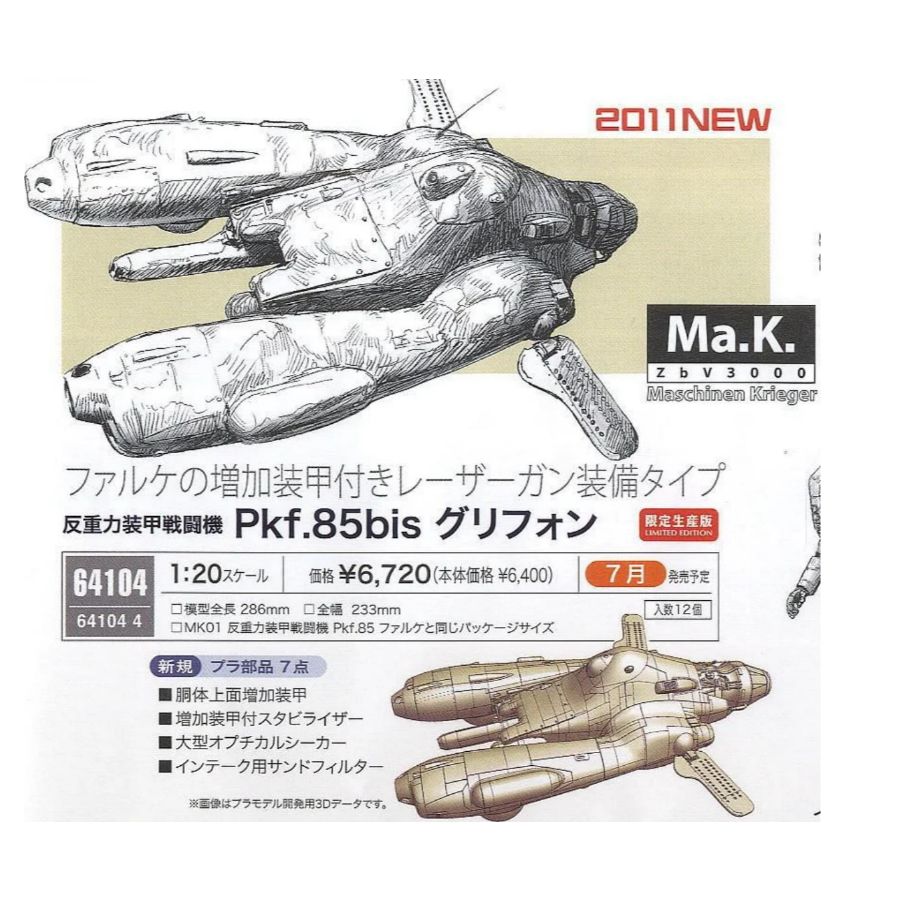 HASEGAWA 1/20 HA64104 Antigrav - Model Kit Hasegawa avaliação e preço